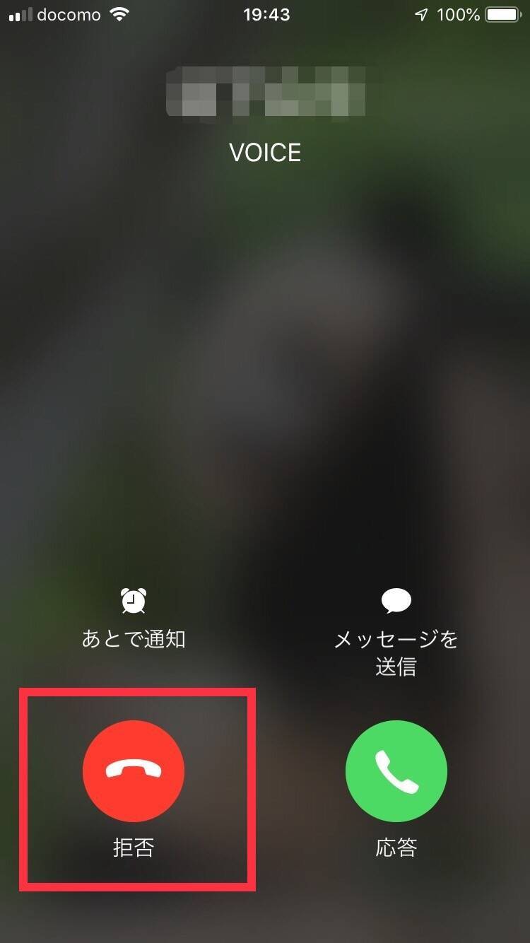 Iphone 何度電話をかけても 話し中 になる原因は 対処法も 21年6月2日 エキサイトニュース